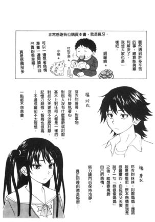 Fushidara na Ani Imouto - Loose Brother and sister Page #223