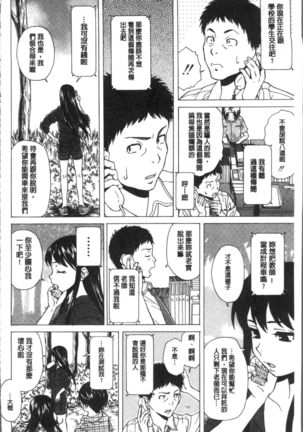 Fushidara na Ani Imouto - Loose Brother and sister Page #140