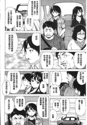 Fushidara na Ani Imouto - Loose Brother and sister Page #92