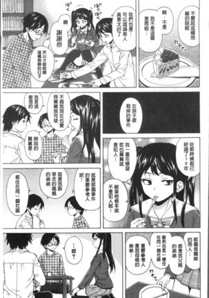 Fushidara na Ani Imouto - Loose Brother and sister Page #19