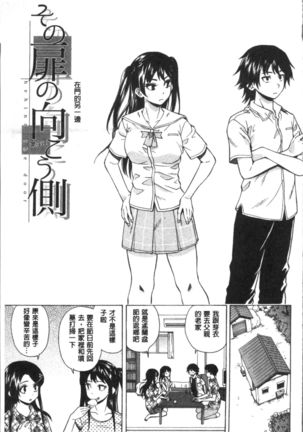 Fushidara na Ani Imouto - Loose Brother and sister Page #85