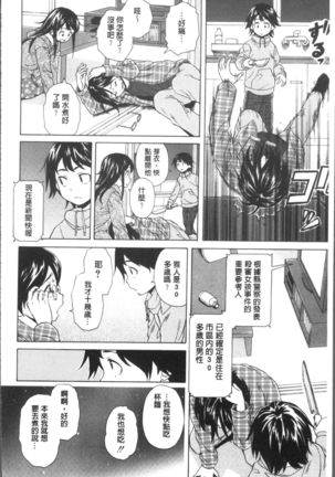 Fushidara na Ani Imouto - Loose Brother and sister Page #14