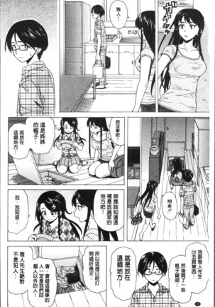 Fushidara na Ani Imouto - Loose Brother and sister Page #130