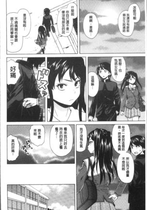 Fushidara na Ani Imouto - Loose Brother and sister Page #22