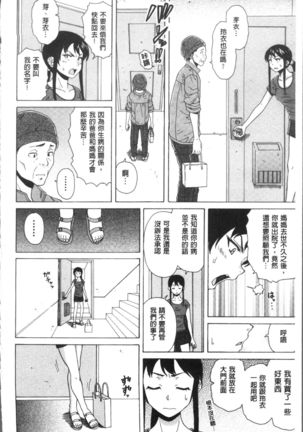 Fushidara na Ani Imouto - Loose Brother and sister Page #78
