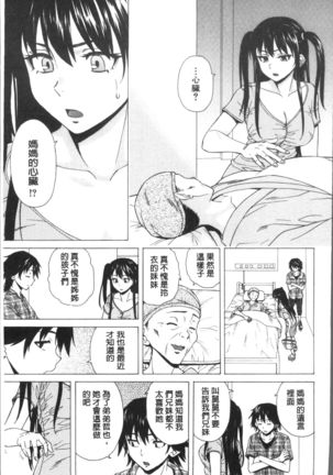 Fushidara na Ani Imouto - Loose Brother and sister Page #219