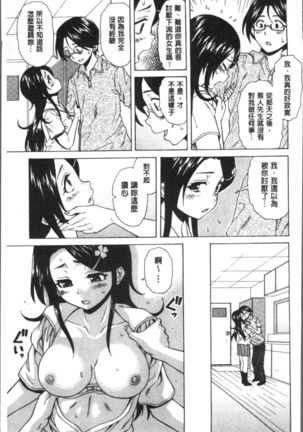 Fushidara na Ani Imouto - Loose Brother and sister Page #61