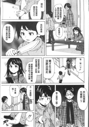 Fushidara na Ani Imouto - Loose Brother and sister Page #13