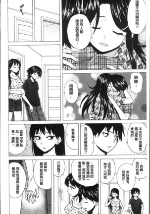 Fushidara na Ani Imouto - Loose Brother and sister Page #170