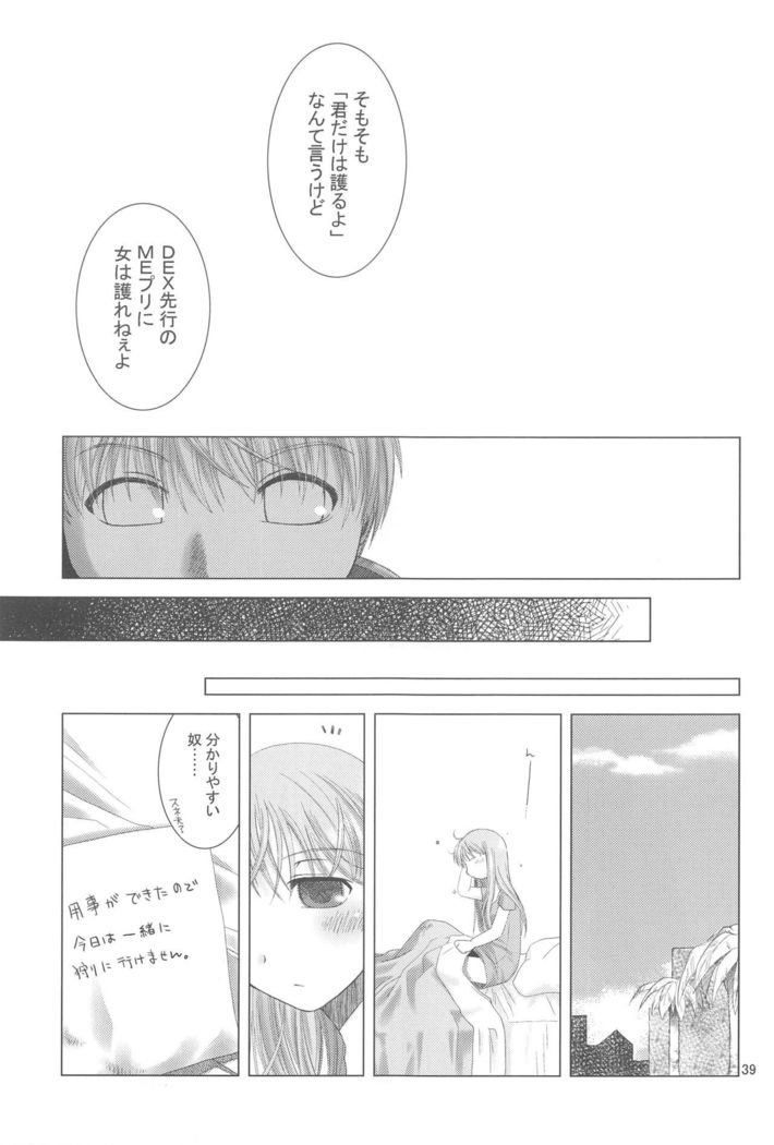 Quagmire no Chuushin de, Shuuchuuryoku Koujou to Sakebu