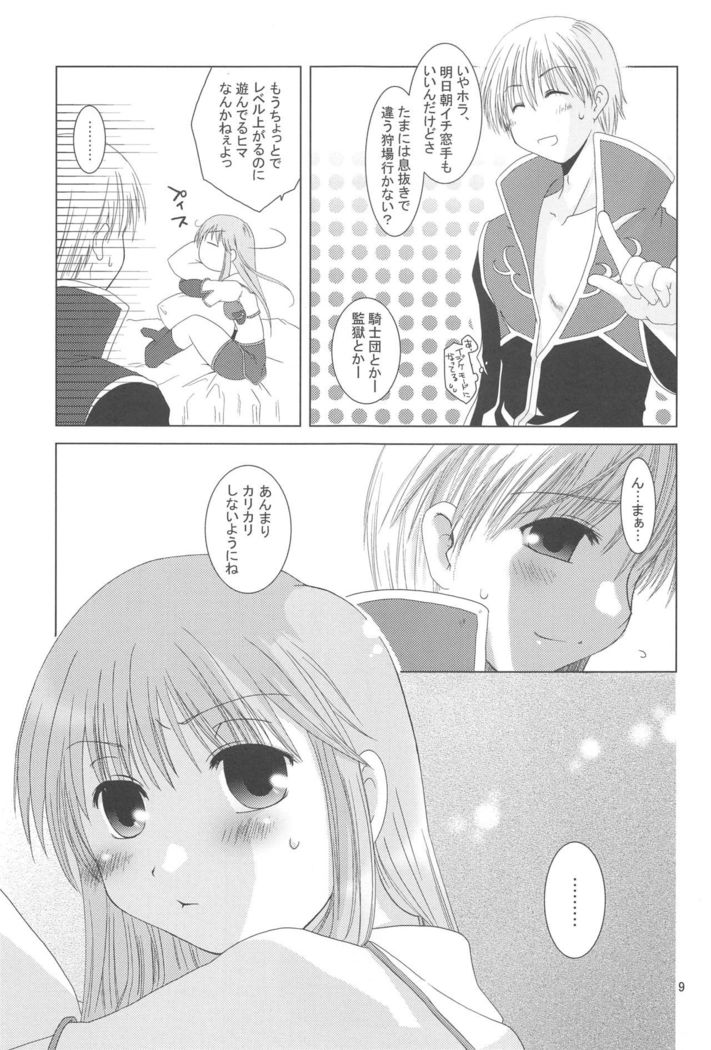 Quagmire no Chuushin de, Shuuchuuryoku Koujou to Sakebu