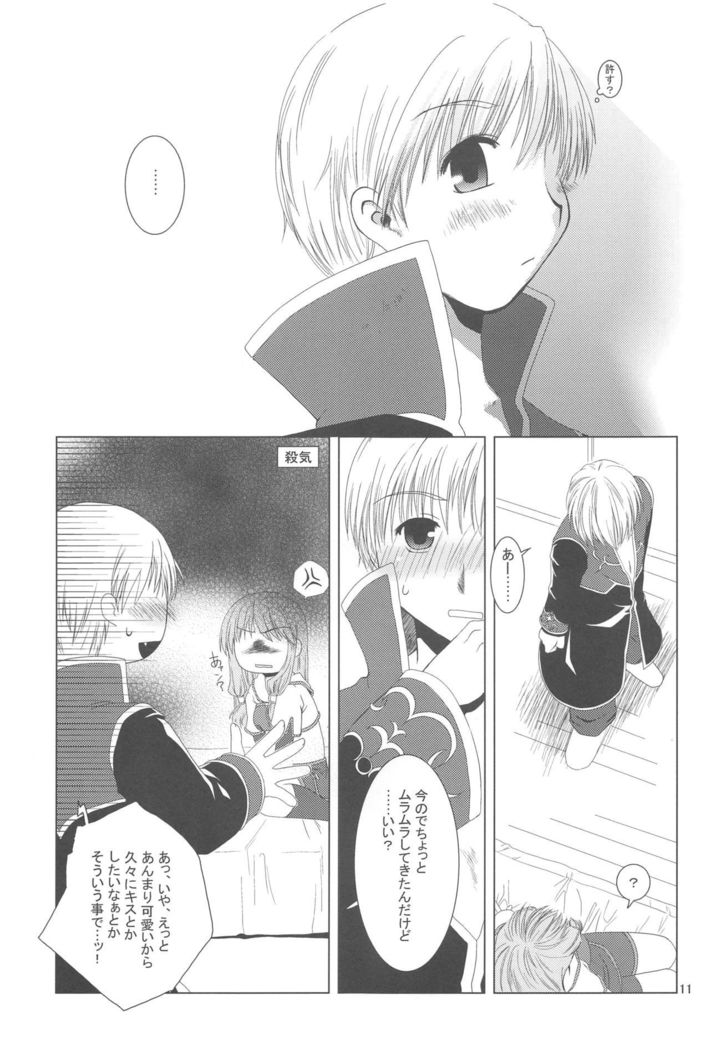 Quagmire no Chuushin de, Shuuchuuryoku Koujou to Sakebu
