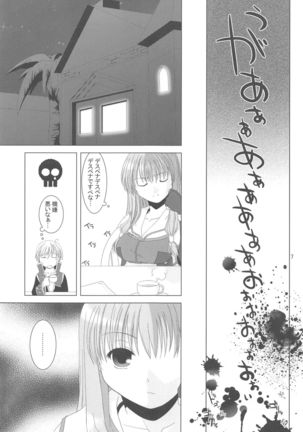 Quagmire no Chuushin de, Shuuchuuryoku Koujou to Sakebu Page #6