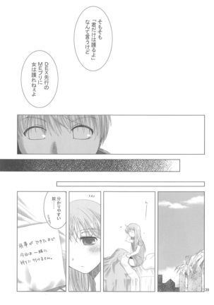 Quagmire no Chuushin de, Shuuchuuryoku Koujou to Sakebu - Page 38