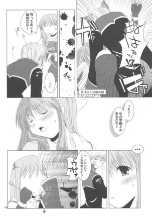Quagmire no Chuushin de, Shuuchuuryoku Koujou to Sakebu Page #13