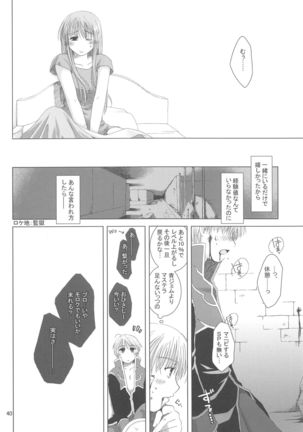 Quagmire no Chuushin de, Shuuchuuryoku Koujou to Sakebu - Page 39