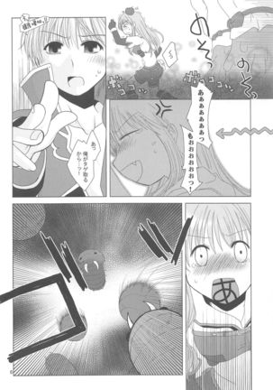 Quagmire no Chuushin de, Shuuchuuryoku Koujou to Sakebu - Page 5