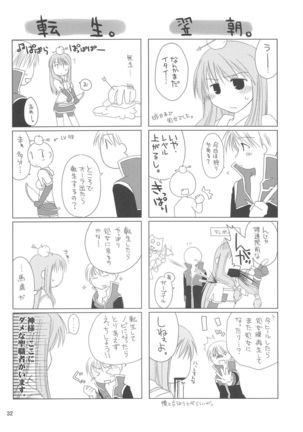 Quagmire no Chuushin de, Shuuchuuryoku Koujou to Sakebu - Page 31