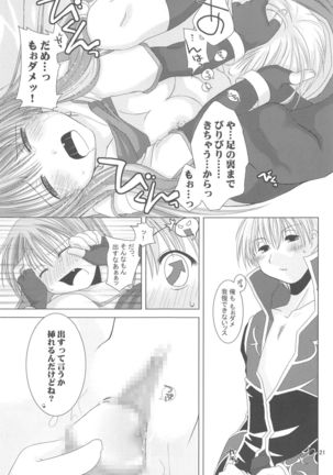 Quagmire no Chuushin de, Shuuchuuryoku Koujou to Sakebu - Page 20