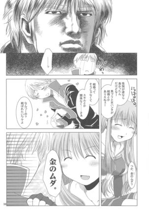 Quagmire no Chuushin de, Shuuchuuryoku Koujou to Sakebu - Page 37