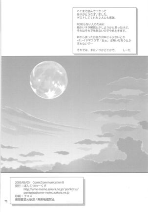 Quagmire no Chuushin de, Shuuchuuryoku Koujou to Sakebu - Page 69