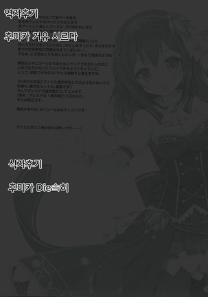 Fumika o Douzo Page #24