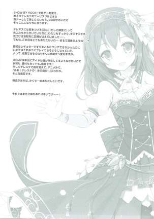 Fumika o Douzo Page #21