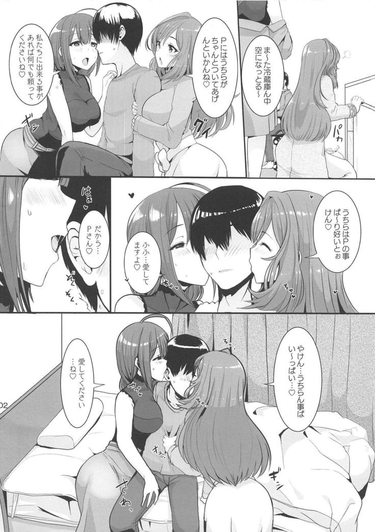 W Oyasumi Boost