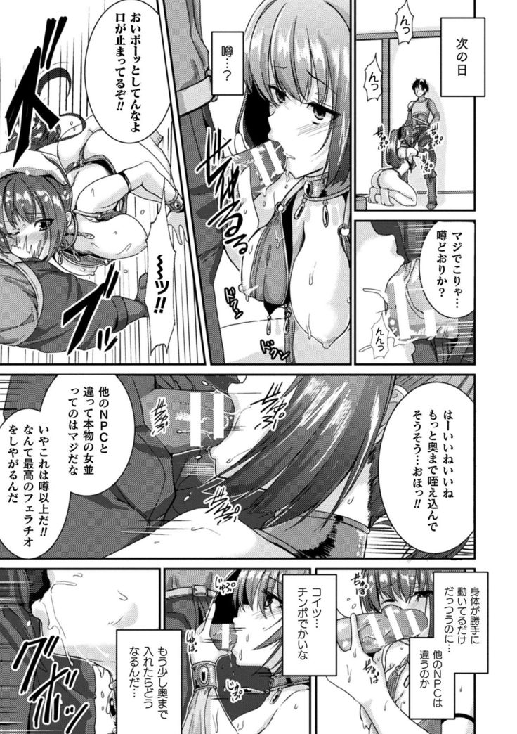 2D Comic Magazine TS Kyousei Shoufu Nyotaika Baishun de Hameiki Chuudoku! Vol. 2
