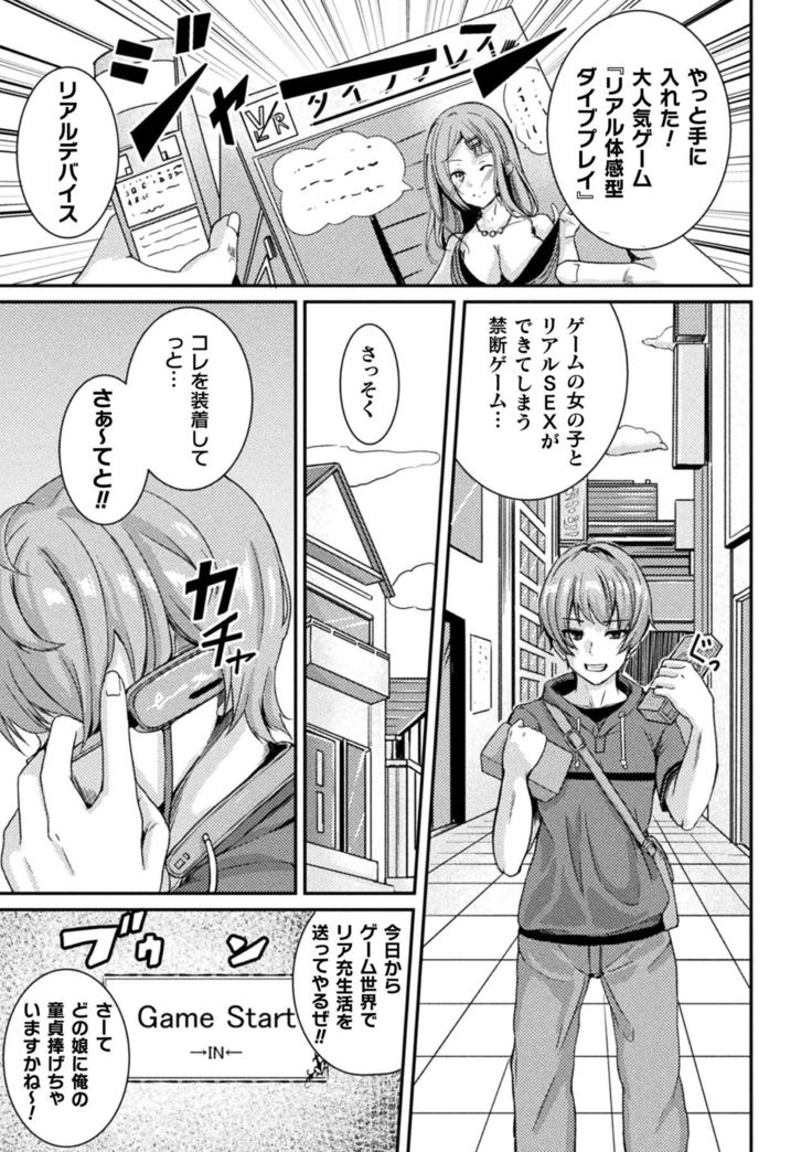 2D Comic Magazine TS Kyousei Shoufu Nyotaika Baishun de Hameiki Chuudoku! Vol. 2