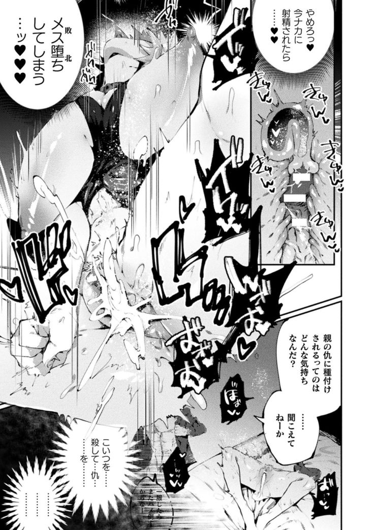 2D Comic Magazine TS Kyousei Shoufu Nyotaika Baishun de Hameiki Chuudoku! Vol. 2