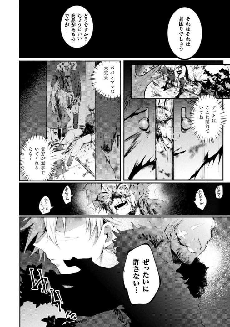 2D Comic Magazine TS Kyousei Shoufu Nyotaika Baishun de Hameiki Chuudoku! Vol. 2