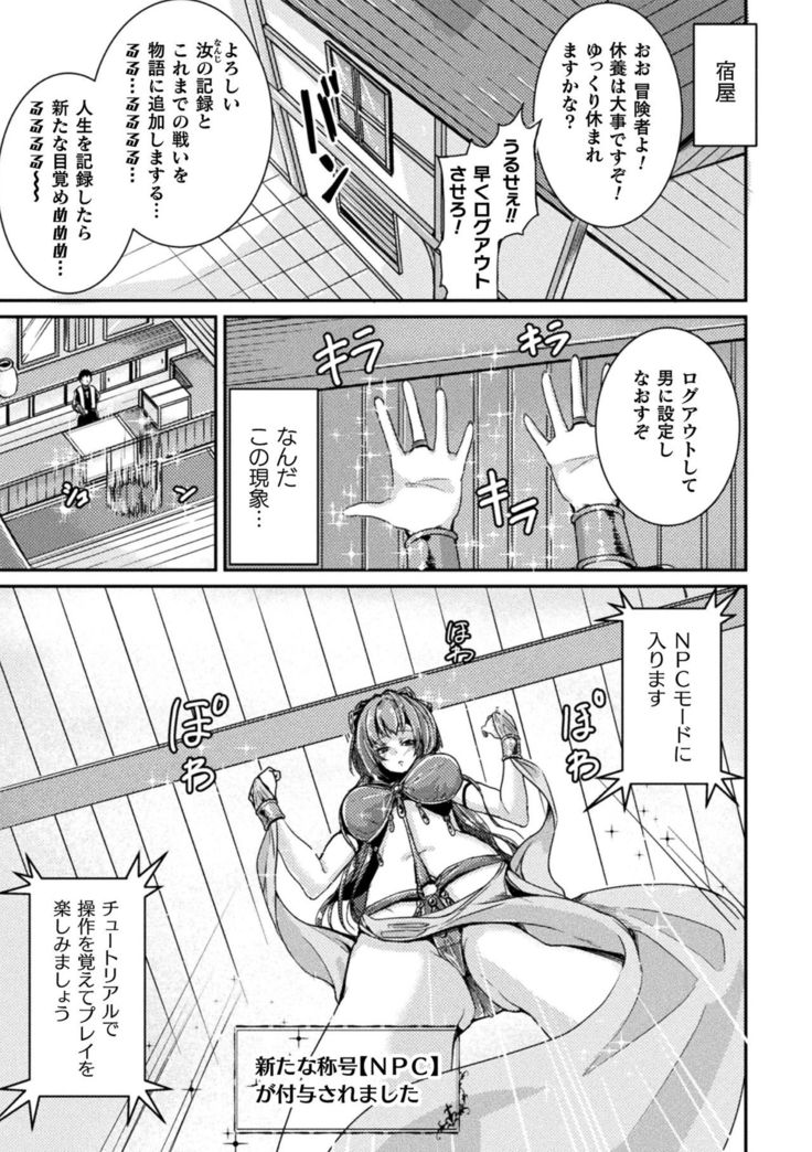 2D Comic Magazine TS Kyousei Shoufu Nyotaika Baishun de Hameiki Chuudoku! Vol. 2