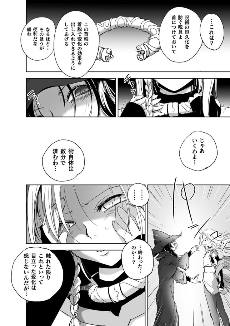 2D Comic Magazine TS Kyousei Shoufu Nyotaika Baishun de Hameiki Chuudoku! Vol. 2