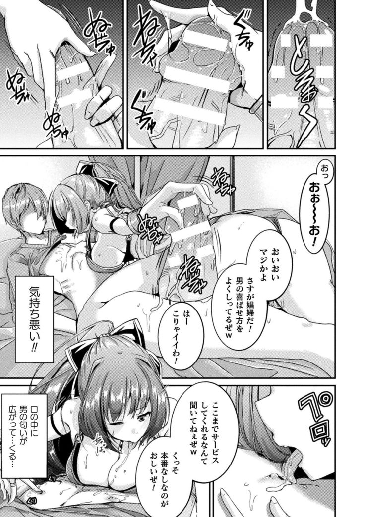 2D Comic Magazine TS Kyousei Shoufu Nyotaika Baishun de Hameiki Chuudoku! Vol. 2
