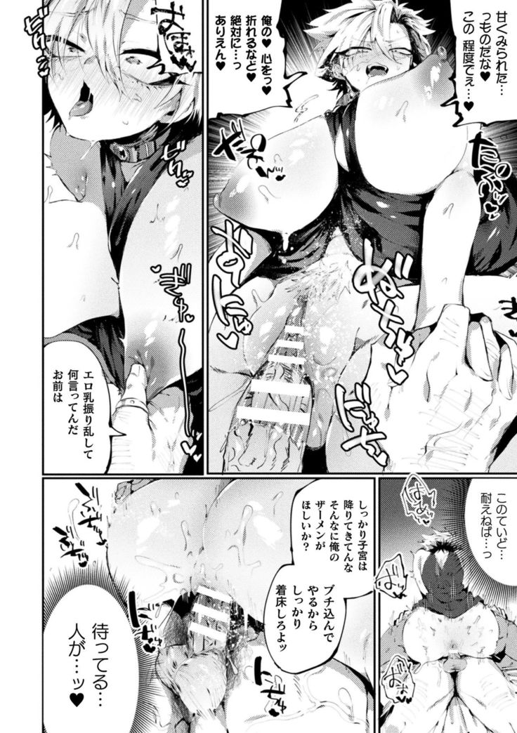2D Comic Magazine TS Kyousei Shoufu Nyotaika Baishun de Hameiki Chuudoku! Vol. 2