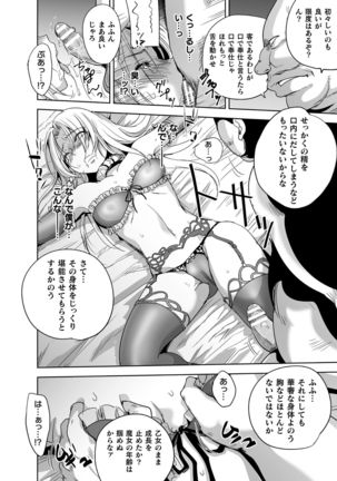 2D Comic Magazine TS Kyousei Shoufu Nyotaika Baishun de Hameiki Chuudoku! Vol. 2 - Page 51