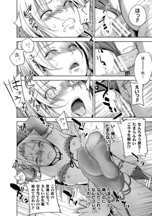 2D Comic Magazine TS Kyousei Shoufu Nyotaika Baishun de Hameiki Chuudoku! Vol. 2 - Page 55