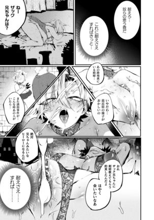 2D Comic Magazine TS Kyousei Shoufu Nyotaika Baishun de Hameiki Chuudoku! Vol. 2 - Page 16