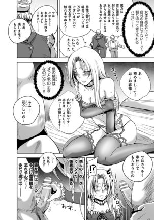 2D Comic Magazine TS Kyousei Shoufu Nyotaika Baishun de Hameiki Chuudoku! Vol. 2 Page #49