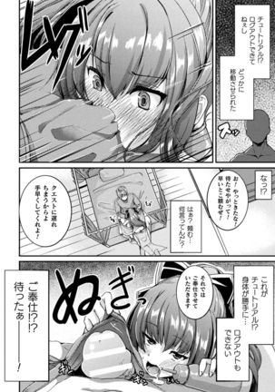 2D Comic Magazine TS Kyousei Shoufu Nyotaika Baishun de Hameiki Chuudoku! Vol. 2 - Page 67