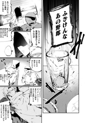 2D Comic Magazine TS Kyousei Shoufu Nyotaika Baishun de Hameiki Chuudoku! Vol. 2 - Page 6