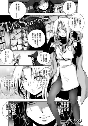2D Comic Magazine TS Kyousei Shoufu Nyotaika Baishun de Hameiki Chuudoku! Vol. 2 Page #44