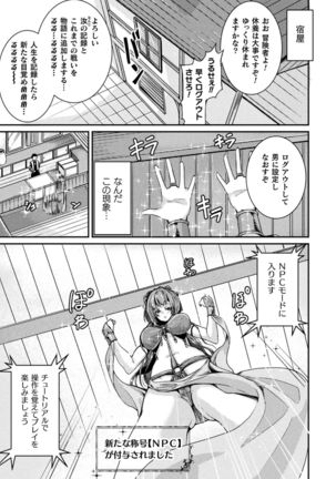 2D Comic Magazine TS Kyousei Shoufu Nyotaika Baishun de Hameiki Chuudoku! Vol. 2 - Page 66