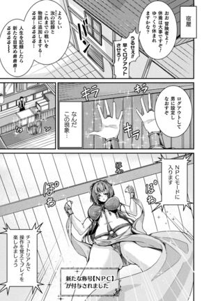 2D Comic Magazine TS Kyousei Shoufu Nyotaika Baishun de Hameiki Chuudoku! Vol. 2 Page #66