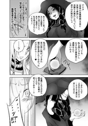 2D Comic Magazine TS Kyousei Shoufu Nyotaika Baishun de Hameiki Chuudoku! Vol. 2 Page #47