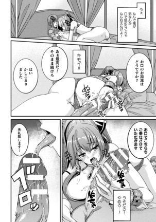 2D Comic Magazine TS Kyousei Shoufu Nyotaika Baishun de Hameiki Chuudoku! Vol. 2 Page #69
