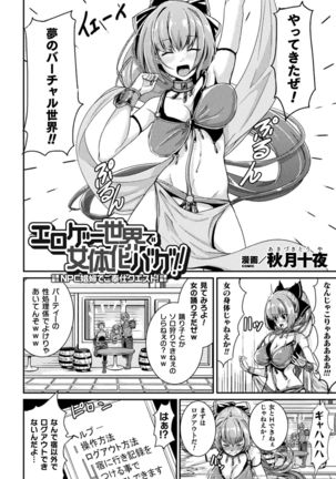2D Comic Magazine TS Kyousei Shoufu Nyotaika Baishun de Hameiki Chuudoku! Vol. 2 - Page 65