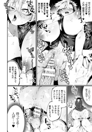 2D Comic Magazine TS Kyousei Shoufu Nyotaika Baishun de Hameiki Chuudoku! Vol. 2 - Page 21