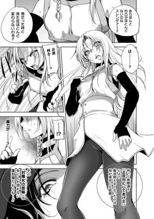 2D Comic Magazine TS Kyousei Shoufu Nyotaika Baishun de Hameiki Chuudoku! Vol. 2 Page #46